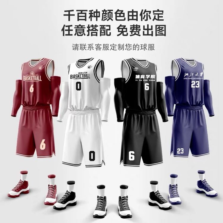 篮球服定制印刷 篮球服定制印刷