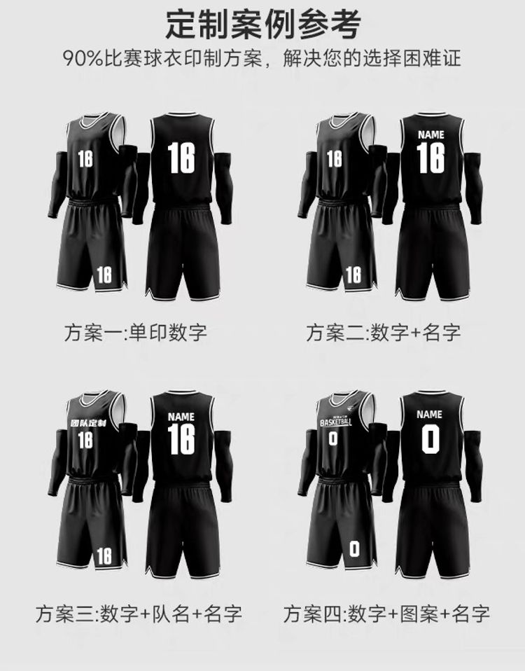 东莞球服订制印刷 东莞球服订制印刷