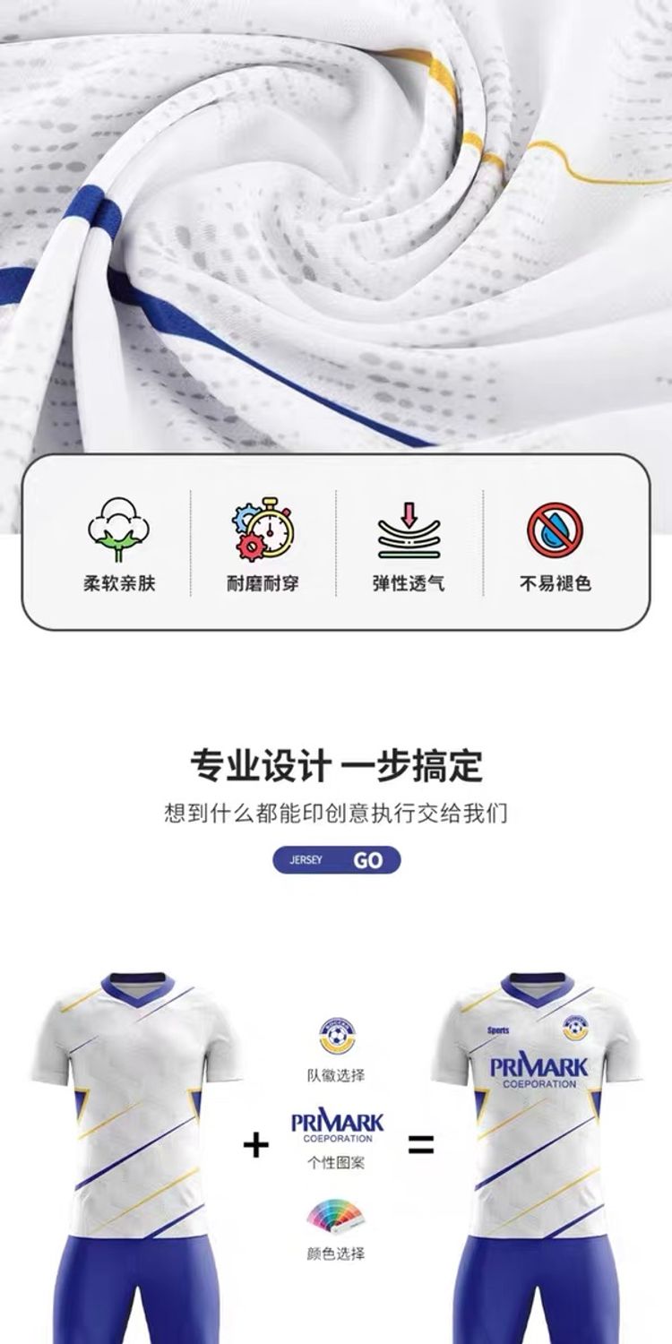 深圳球服定制厂家 深圳球服定制厂家