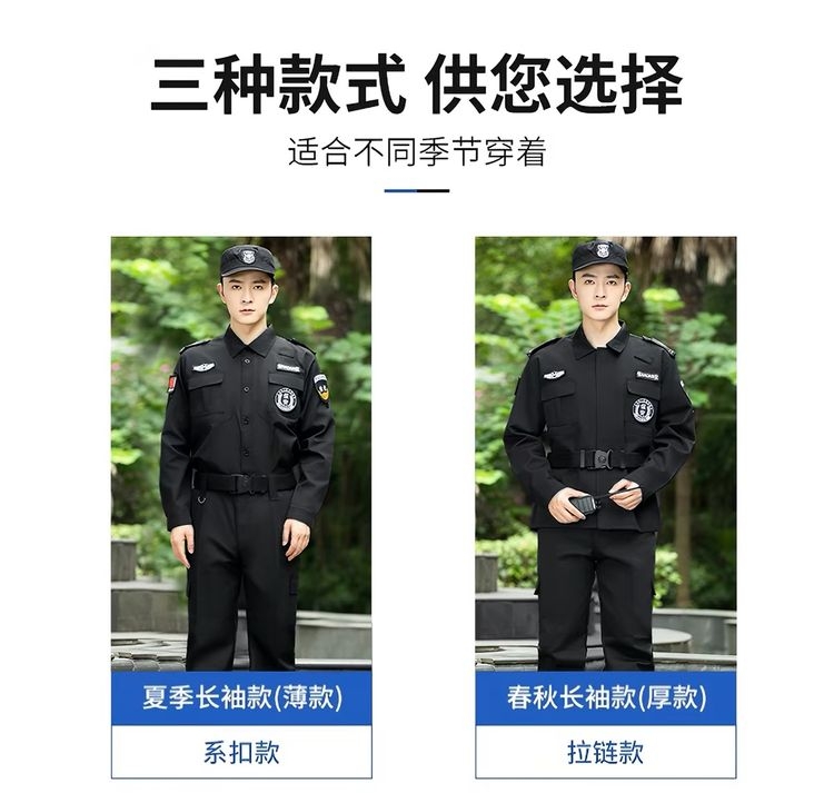 物业员工工作服