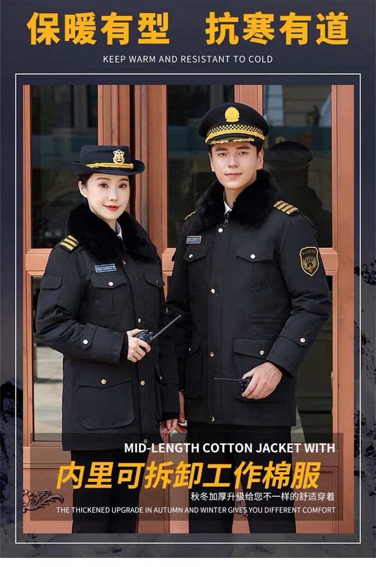 物业保安冬季工作服定制