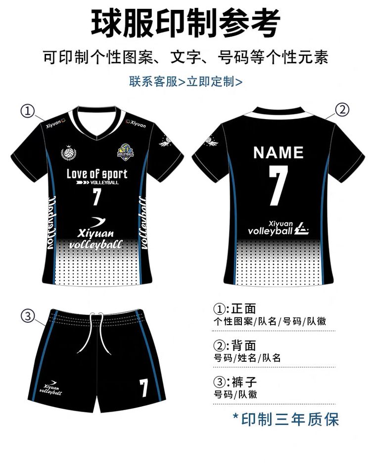 速干运动服套装定做