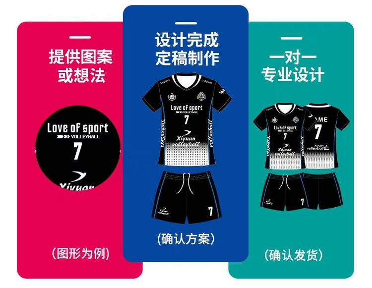 排球服定制厂家