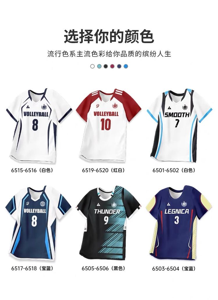 短袖排球服定制