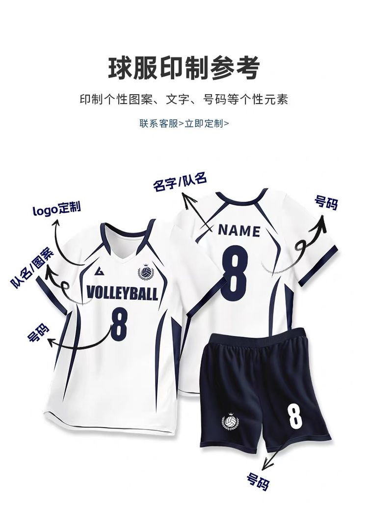 运动服定制工厂