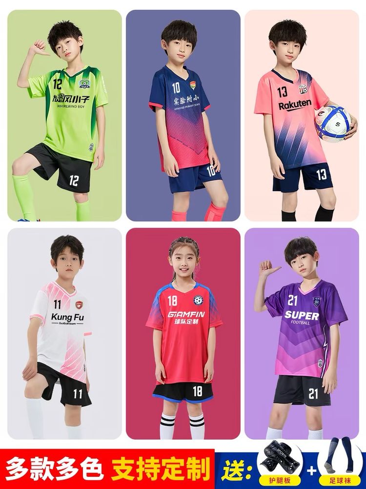 儿童足球服定制厂家