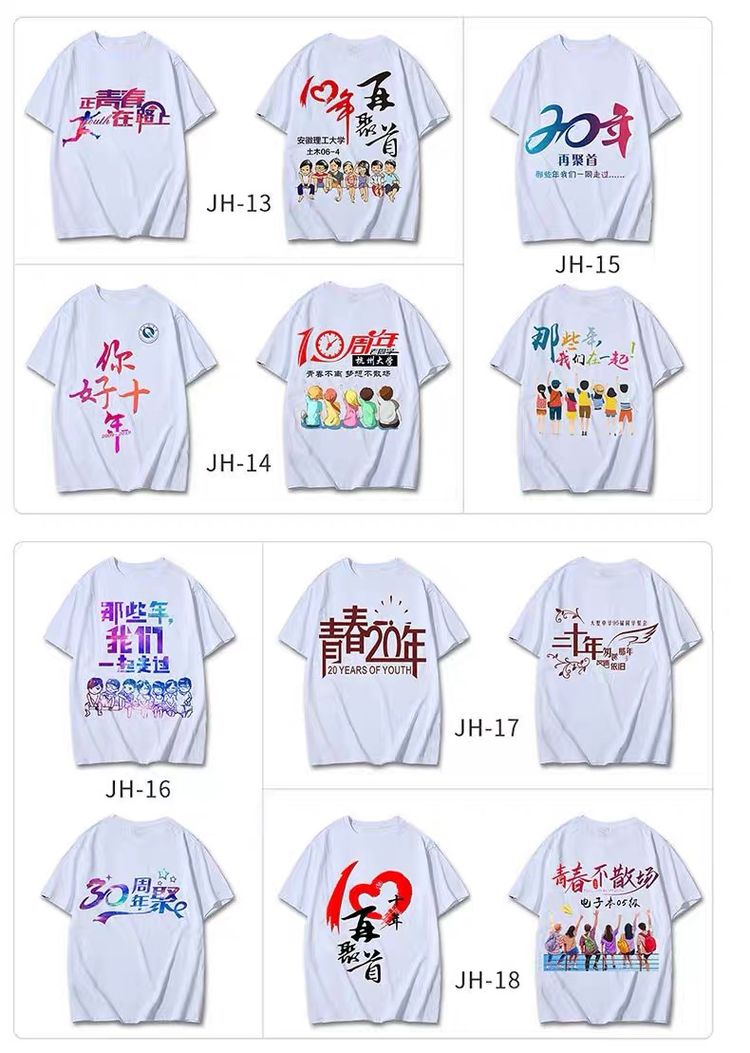 学校团建服