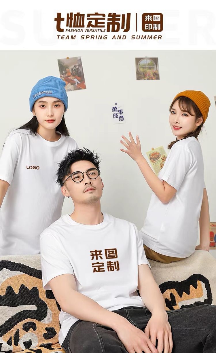 团建服定制logo
